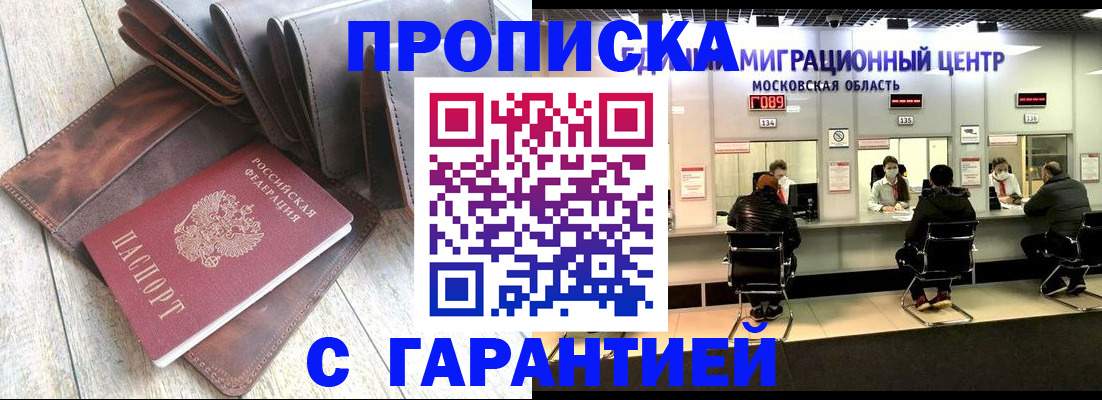 прописка поиск в Галиче