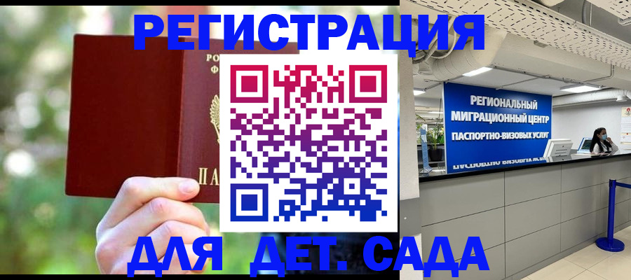 прописка в Галиче