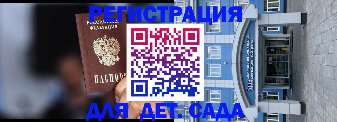 временная прописка в Галиче