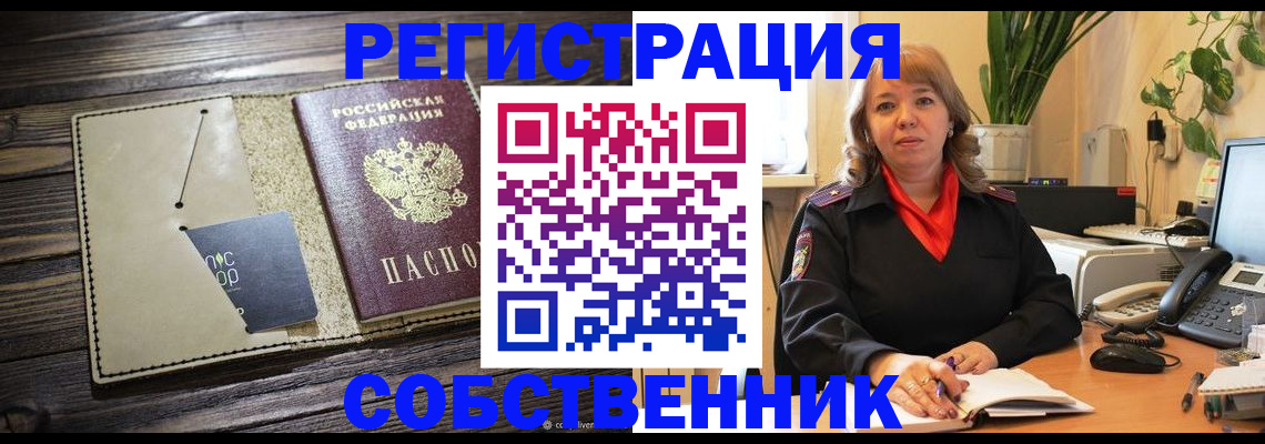 временная регистрация 2025 в Галиче