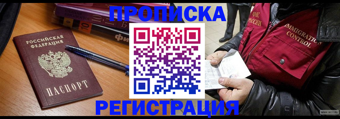 прописка иностранных граждан в Галиче