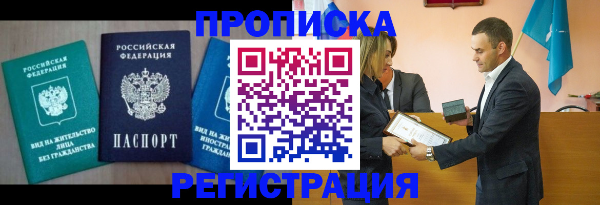 временная прописка в Галиче