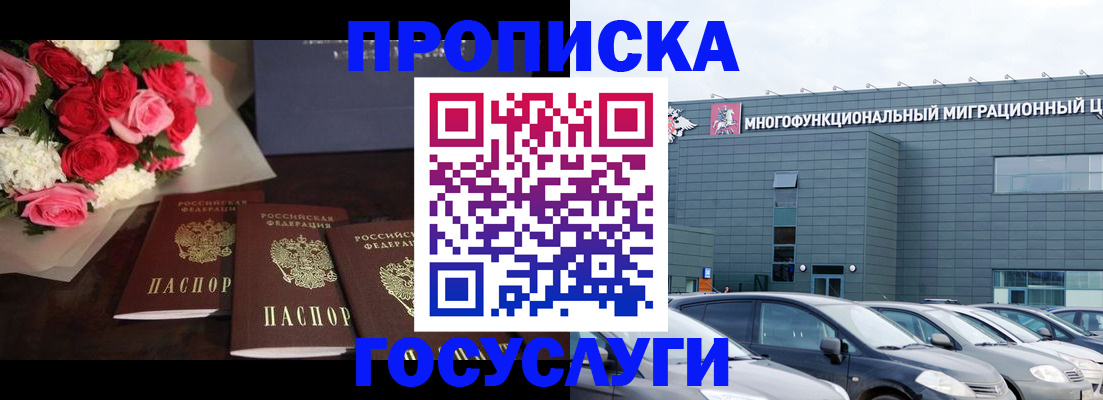 прописка законно в Галиче