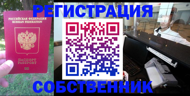 временная прописка в Галиче