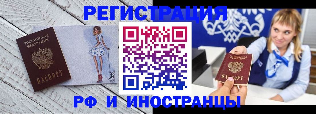 прописка для военкомата в Галиче